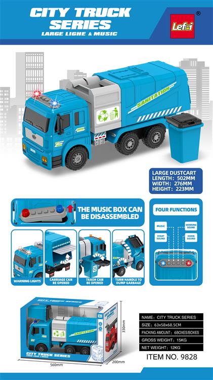 1：6超大号城市环卫车 9828