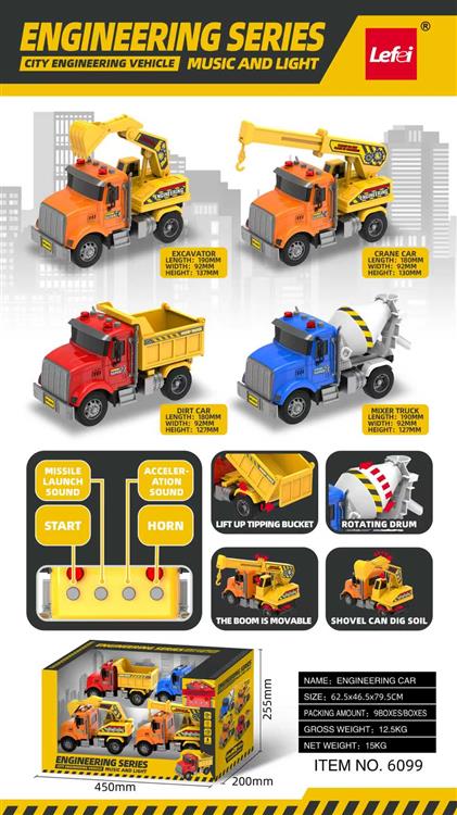 灯光音乐城市工程车4只组合 6099