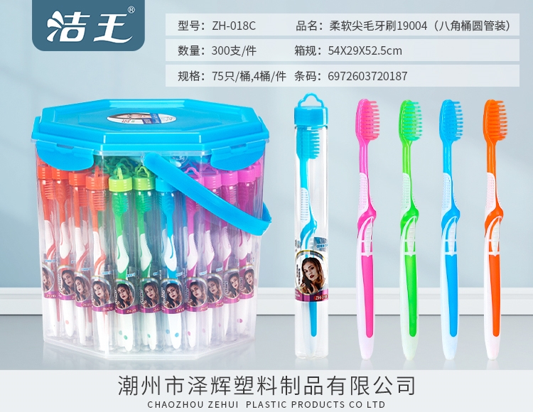 柔软尖毛牙刷 ZH-018C