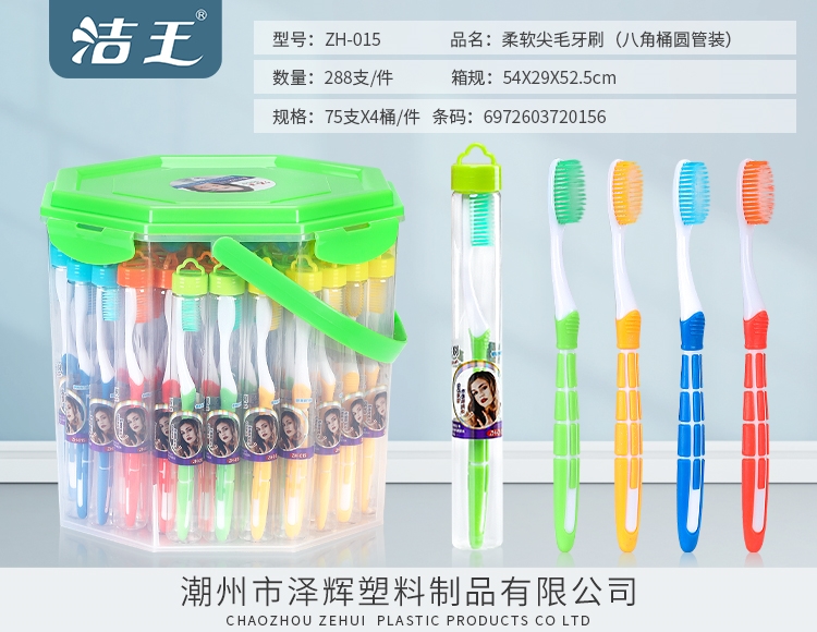 柔软尖毛牙刷 ZH-015