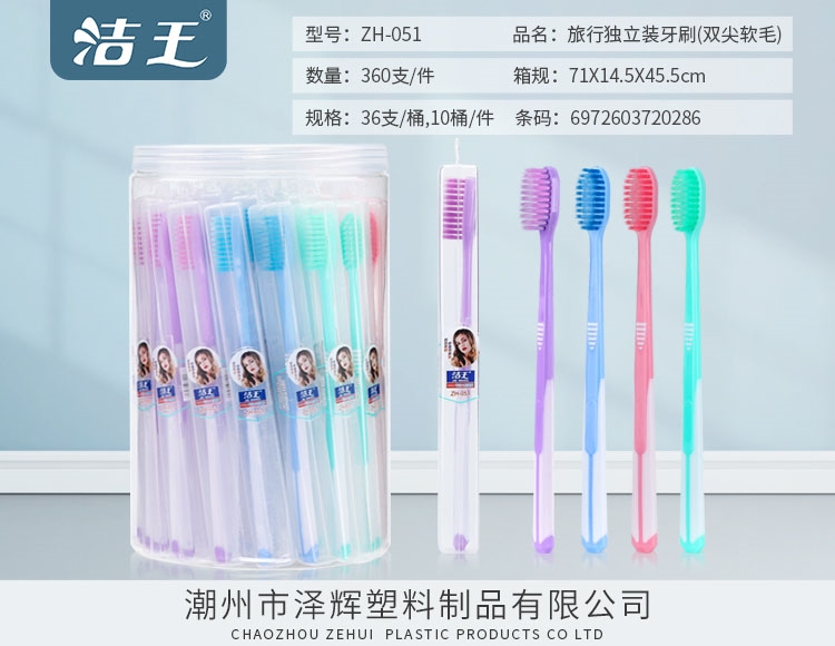 旅行独立装 ZH-051