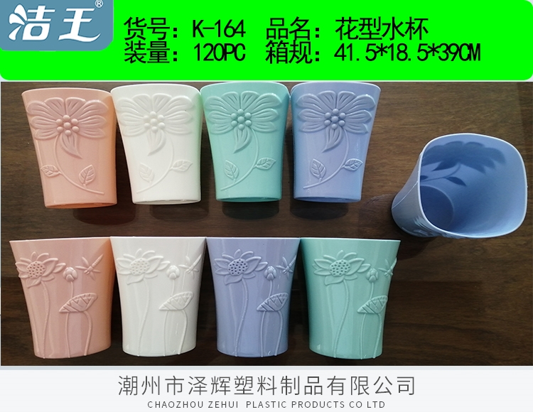 水杯 k-164
