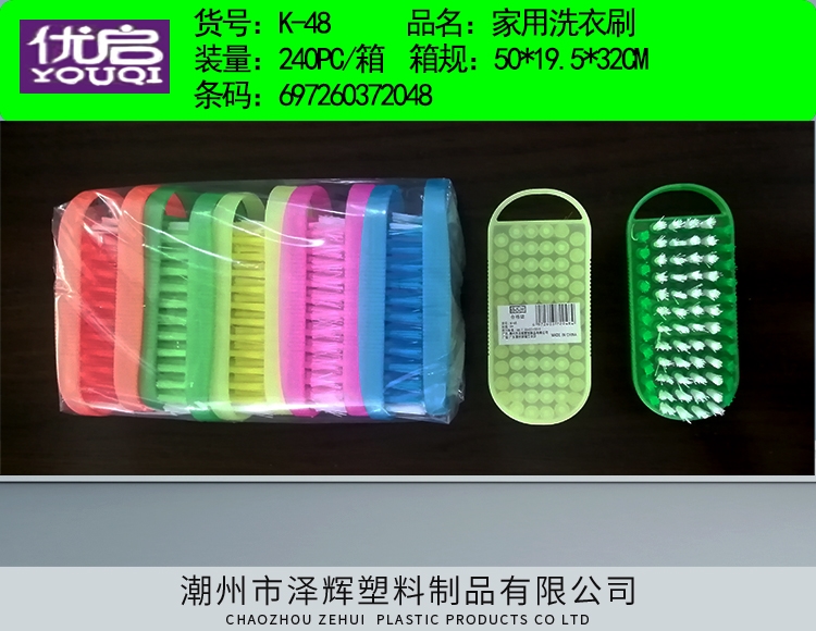 家庭洗衣刷 k-48