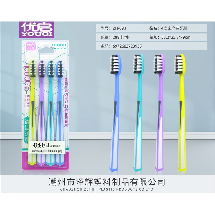 牙刷 ZH-093