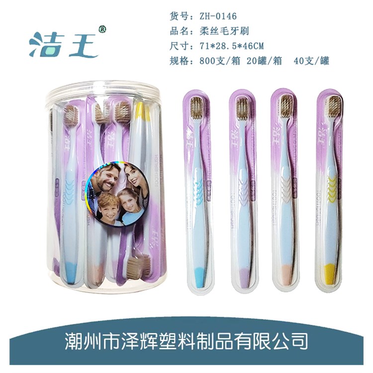 牙刷 ZH-0146