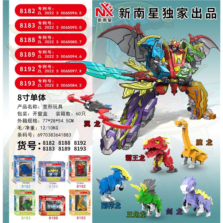 8寸单体 8182/8183/8188/8189/8192/8193