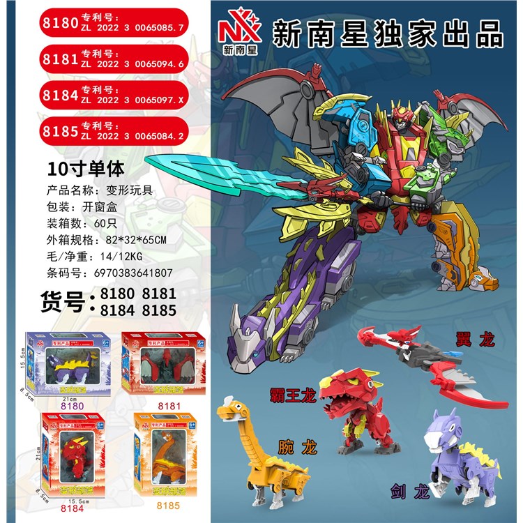 10寸单体 8180/8181/8184/8185