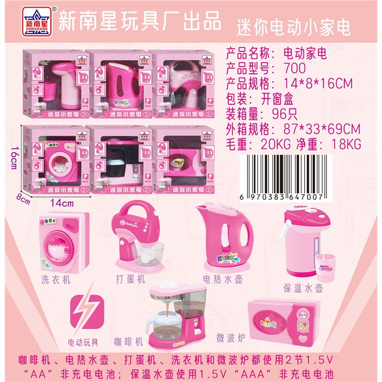 电动家电 700