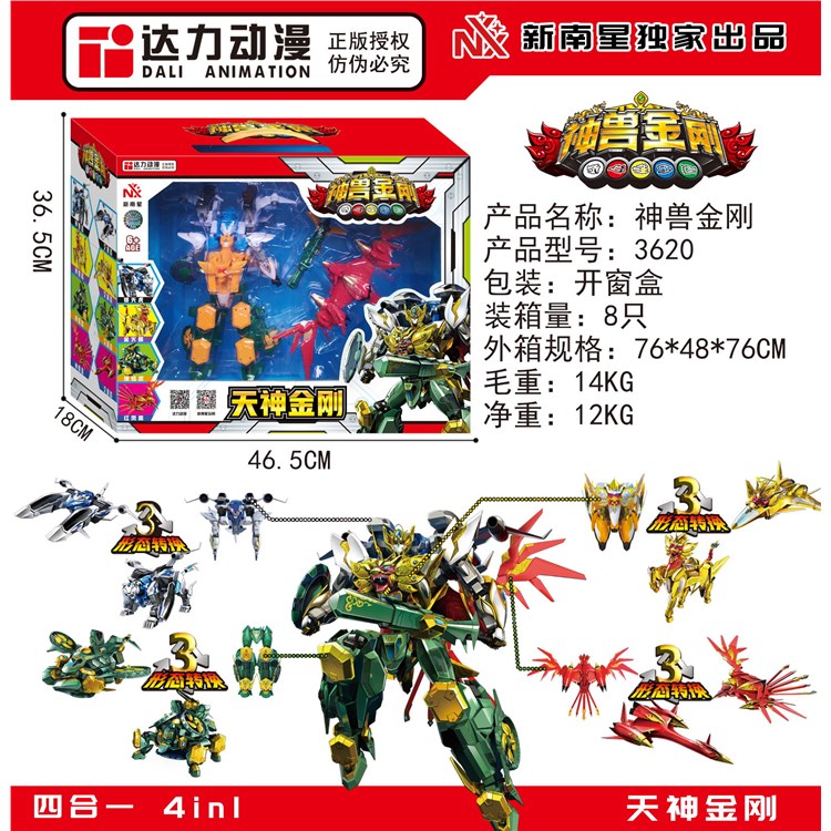 12寸天神金刚四合一合体 3620
