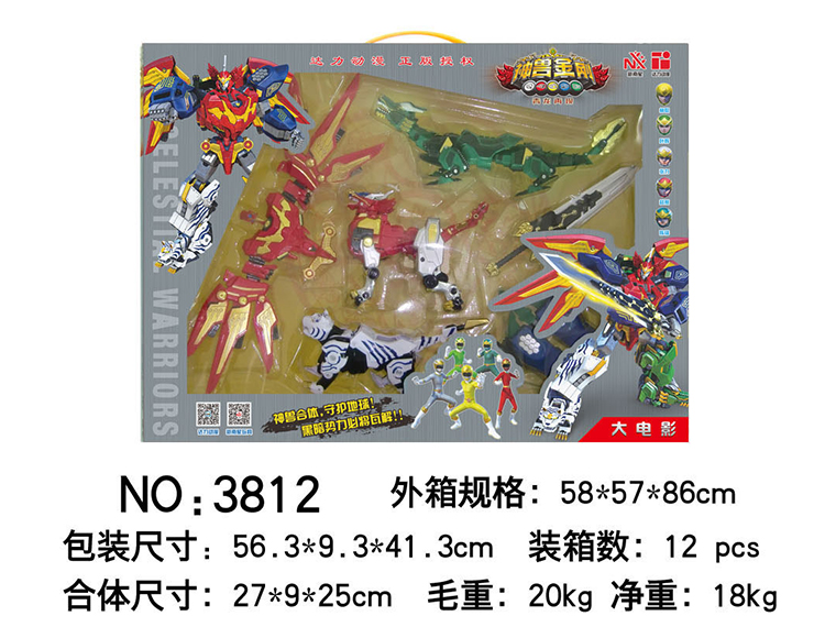 神兽金刚五合体电影版 3812