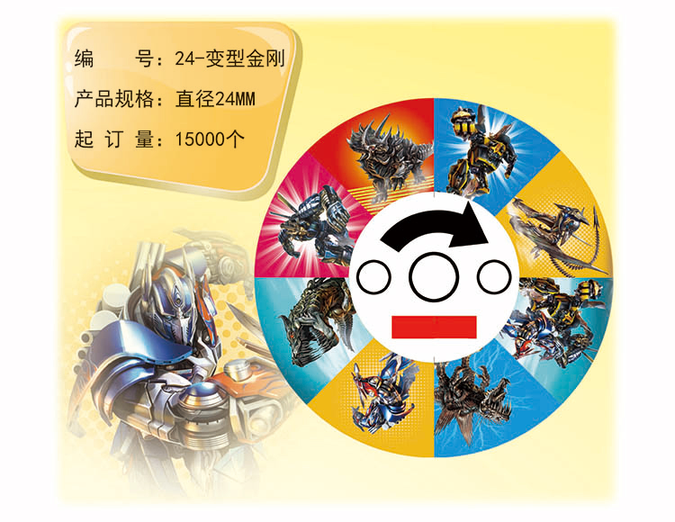  24-变型金刚
