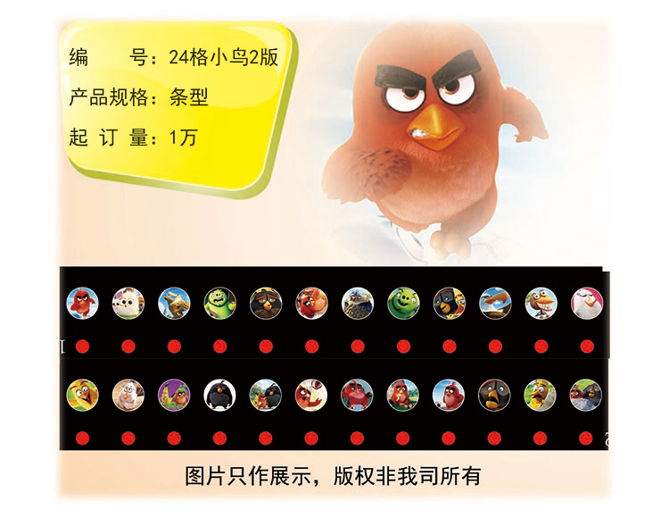  24格小鸟2版