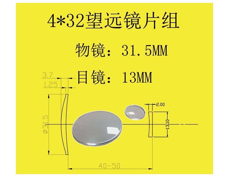  4x32望远镜片组