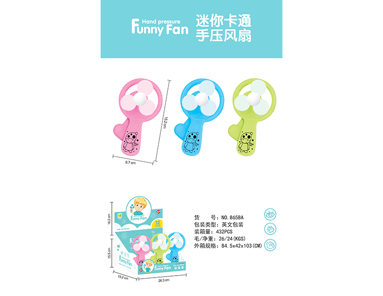 大圆手压风扇 8658A