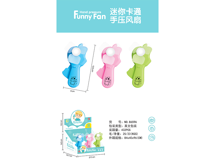 苹果手压风扇 8659A