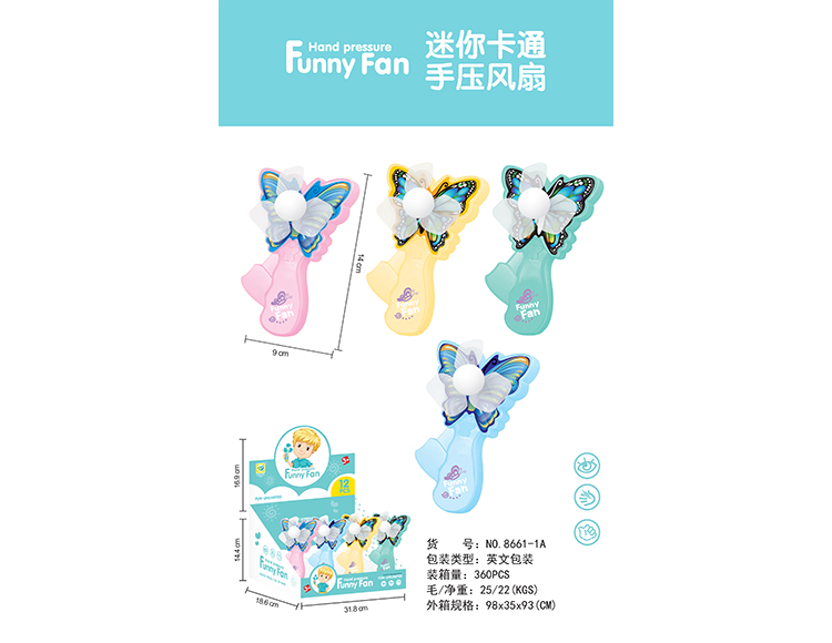 蝴蝶手压风扇 8661-1A