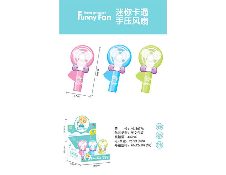 棒棒糖手压风扇 8677A