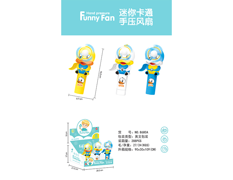 顽皮小黄鸭手压风扇 8680A