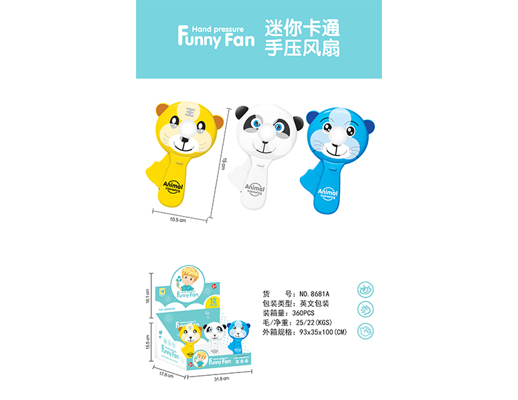 可爱动物手压风扇 8681A