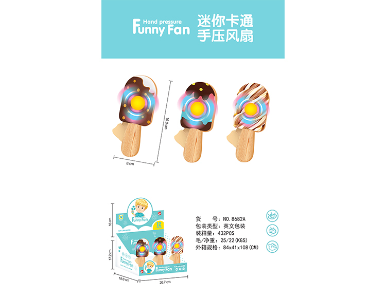 可爱冰棒手压风扇 8682A