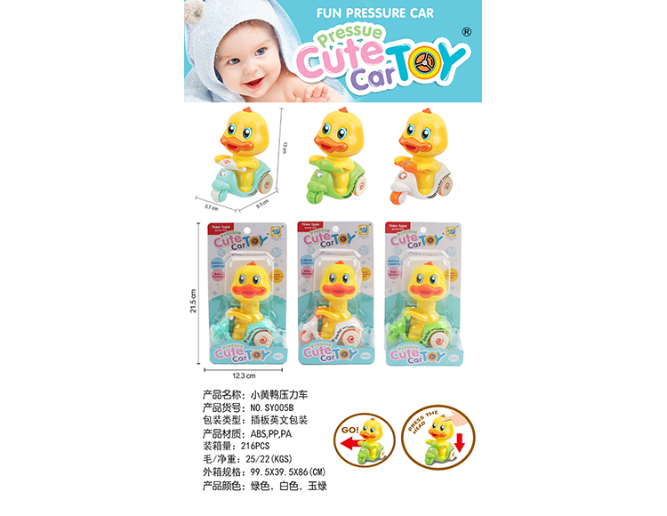 小黄鸭压力车 SY005B