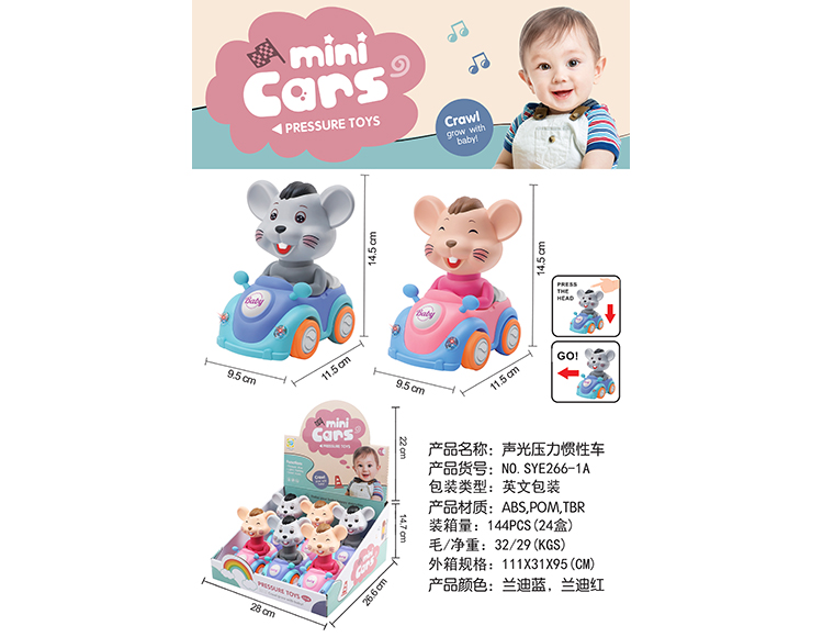 老鼠压力车（带灯光音乐） SYE266-1A