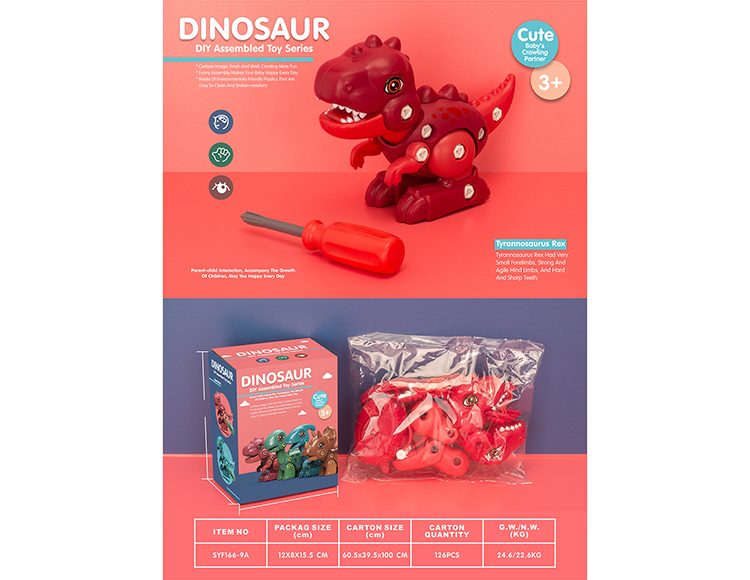 拼装霸王龙 SYF166-9A