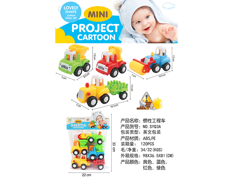 惯性工程车 SYQ3A