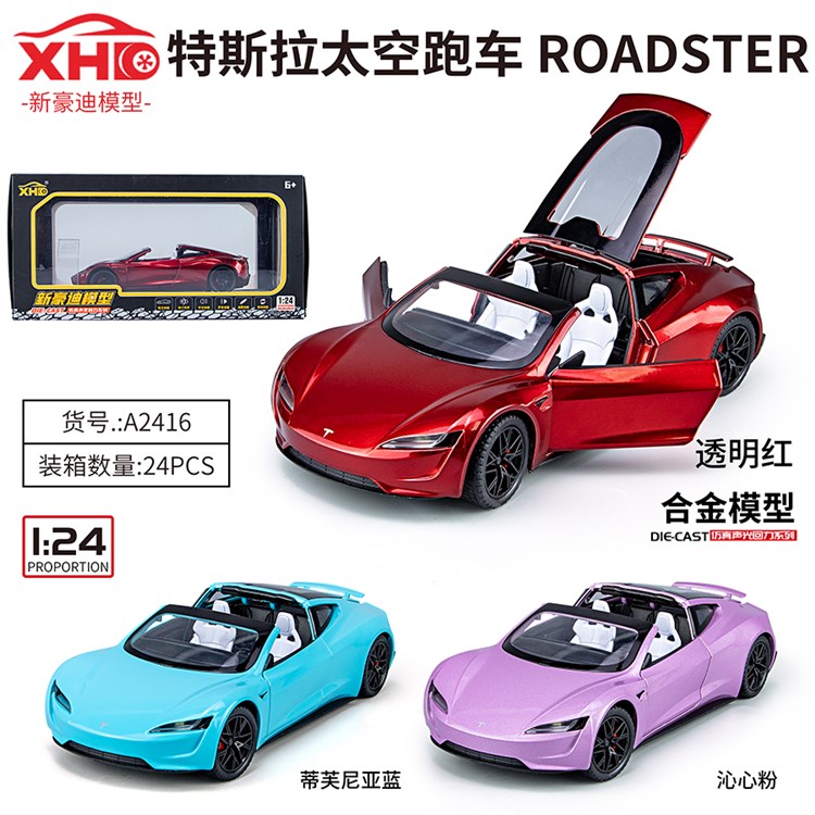 1:24敞篷特斯拉 Roadster（太空跑车） A2416