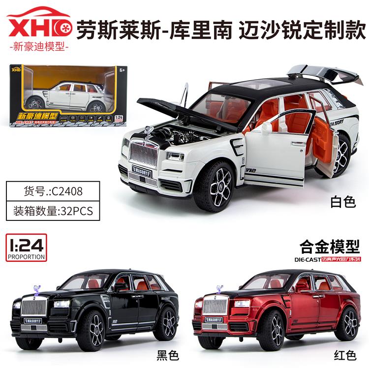 1:24劳斯莱斯库里南 C2408