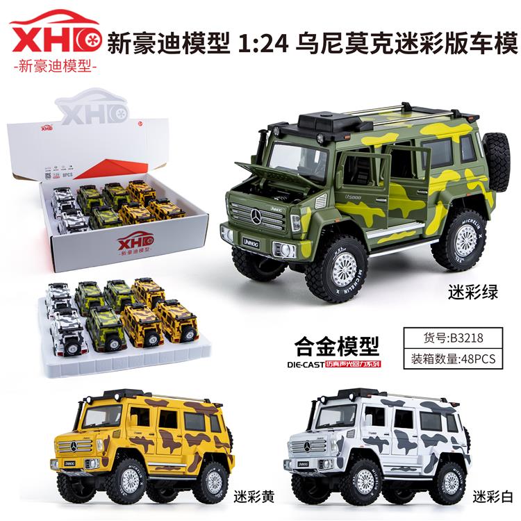 1:24乌尼莫克迷彩版 B3218