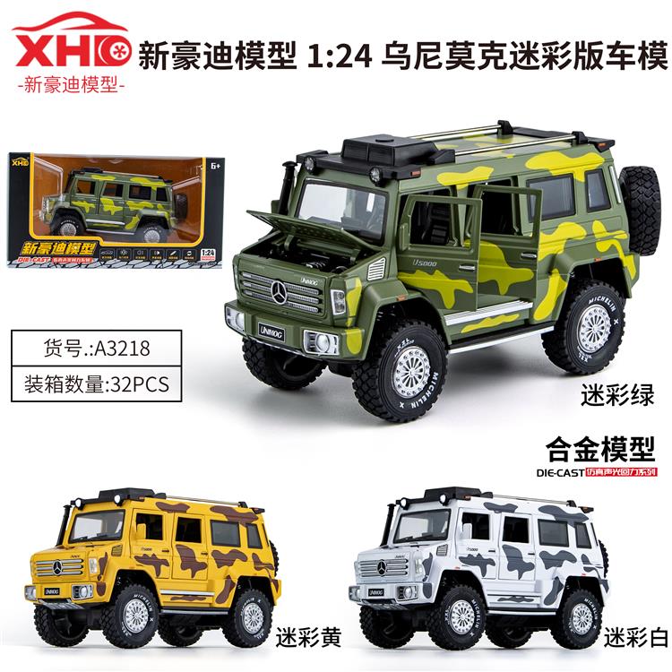 1:24乌尼莫克迷彩版 A3218