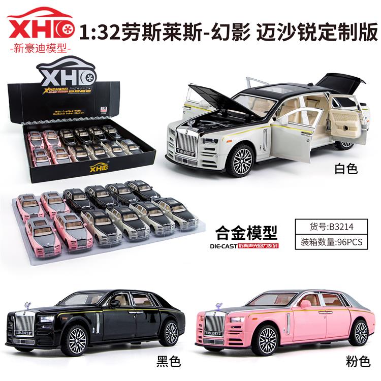 1:32劳斯莱斯幻影 B3214