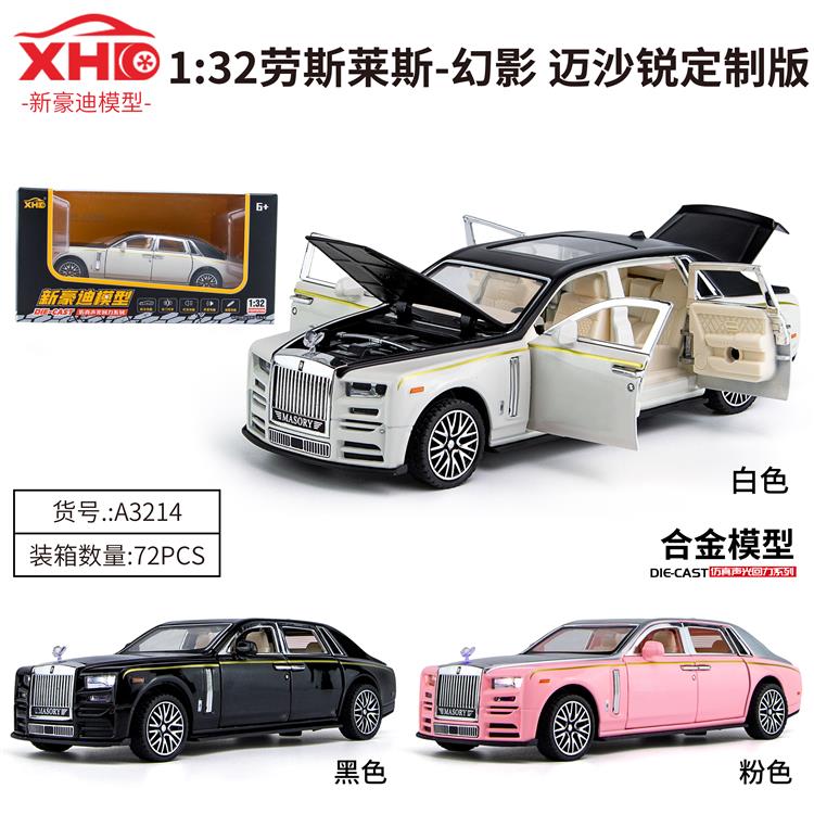 1:32劳斯莱斯幻影 A3214