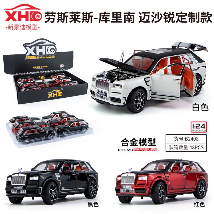 1:24劳斯莱斯库里南 B2408