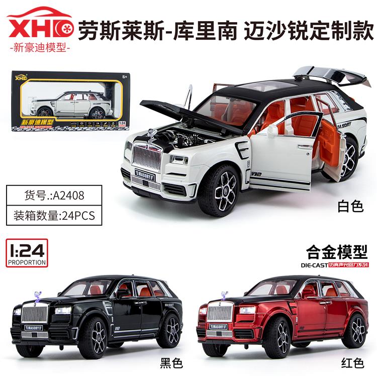 1:24劳斯莱斯库里南 A2408
