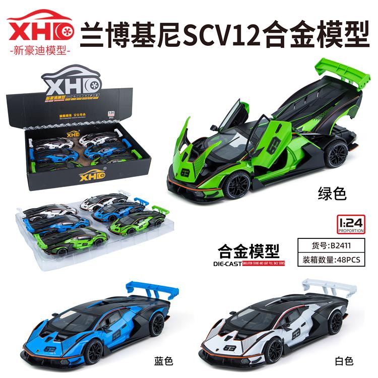 1:24兰博基尼SCV12 B2411