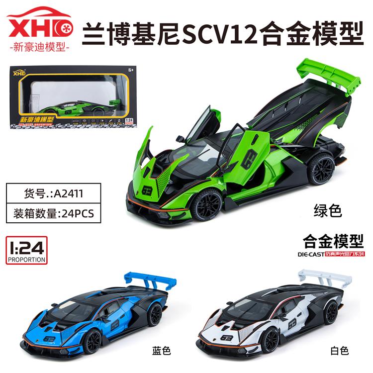 1:24兰博基尼SCV12 A2411