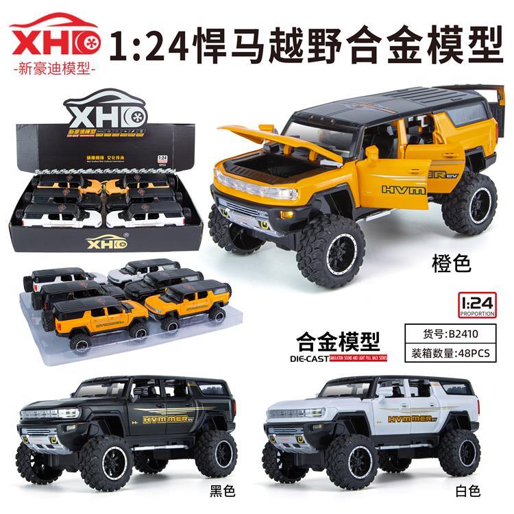 1:24悍马SUV B2410