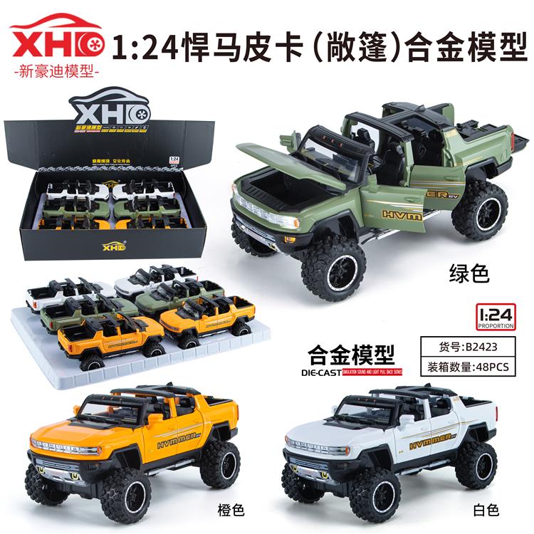 1:24悍马皮卡（敞篷） B2423