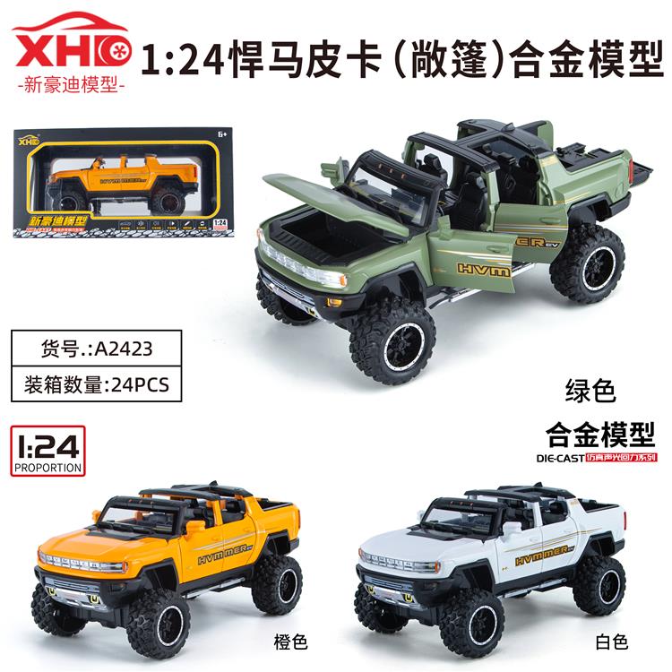 1:24悍马皮卡（敞篷） A2423