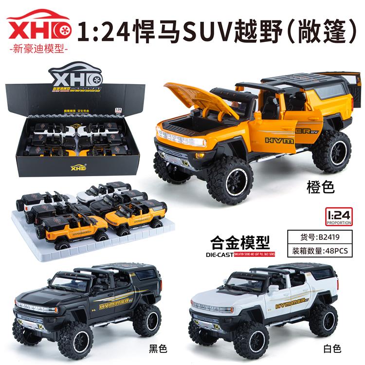 1:24悍马SUV（敞篷） B2419