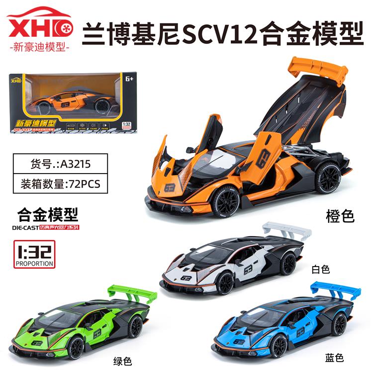 1:32 兰博基尼SCV12 A3215