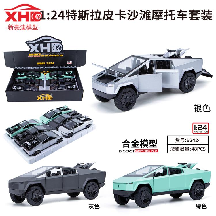 1:24特斯拉皮卡带沙滩车 B2424