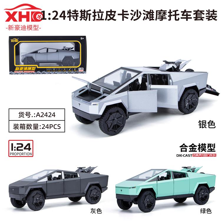 1:24特斯拉皮卡带沙滩车 A2424