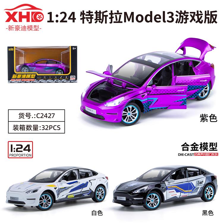 1:24特斯拉Model 3（吃鸡游戏版） C2427