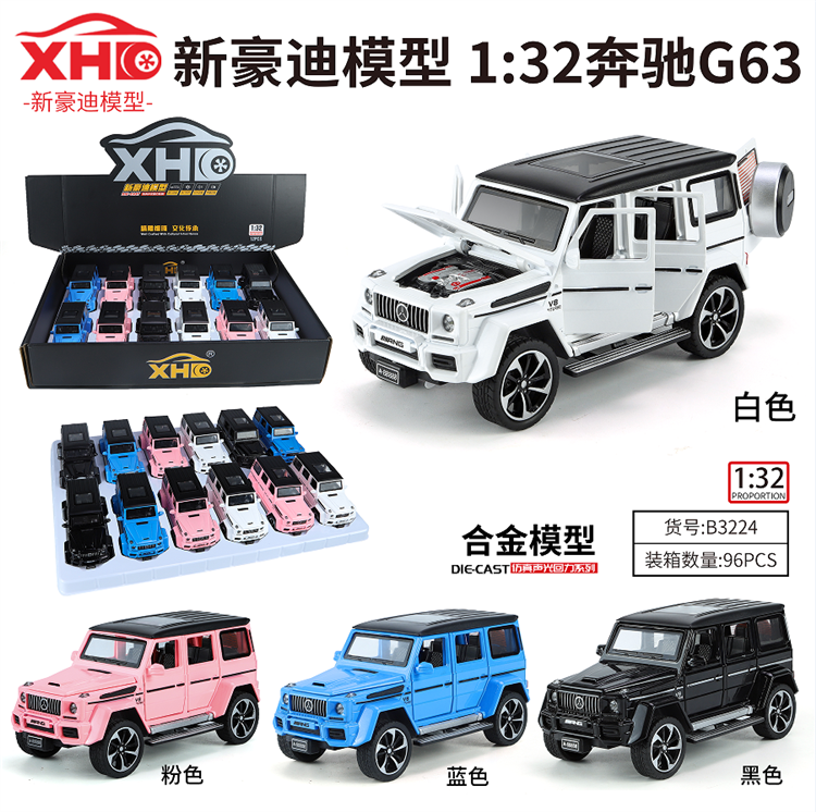 1：32奔驰G63 B3224
