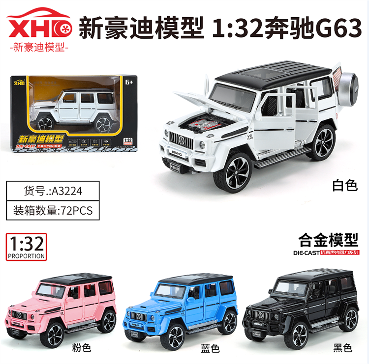 1：32奔驰G63 A3224