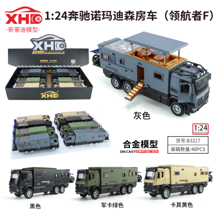 1:24奔驰房车（领航者F） B3217