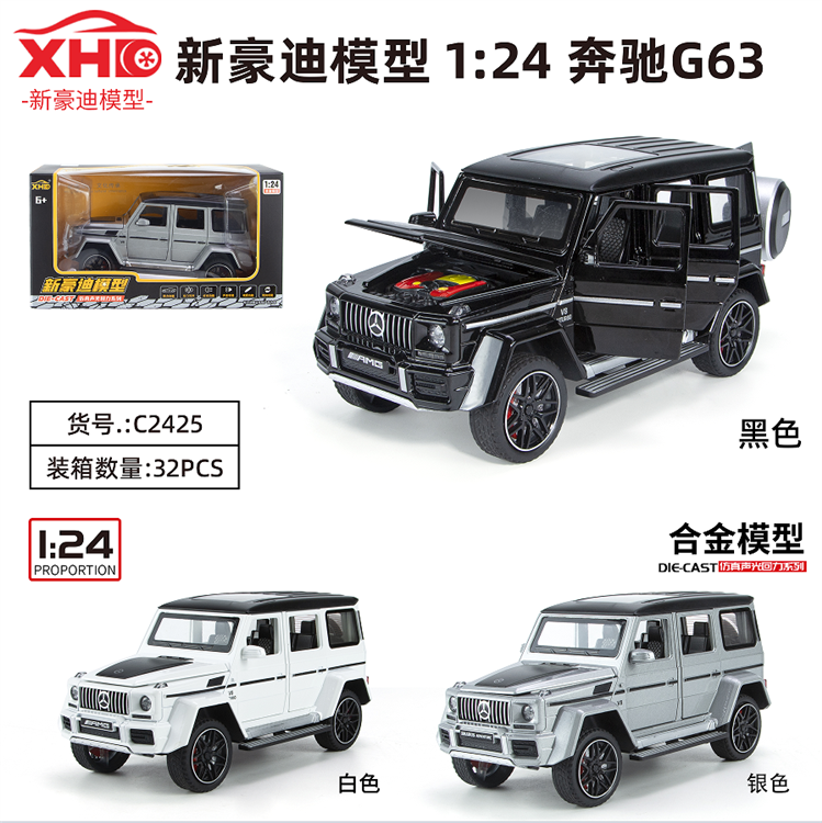 1:24奔驰G63 C2425